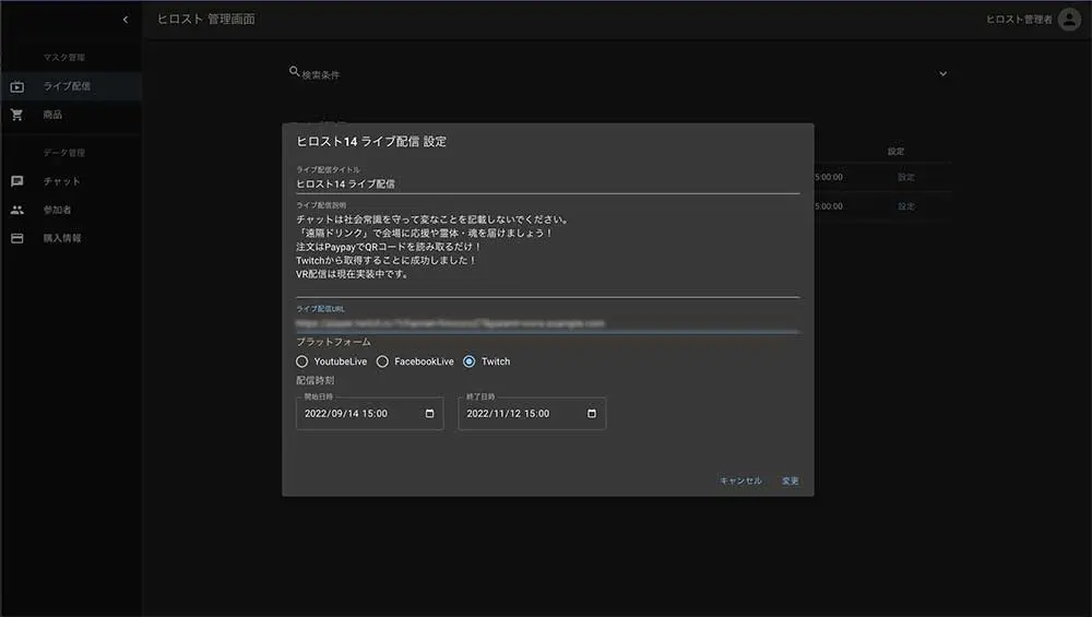 ヒロストサイト - 管理画面